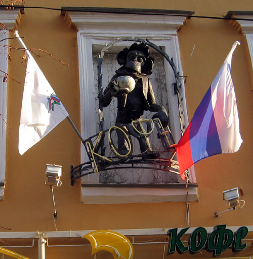 Нижний Новгород - обезьяна, как средство завлекать посетителей в кафе