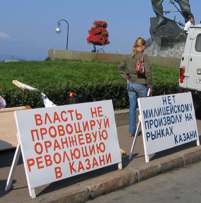 Призрак оранжевой революции бродит по Казани