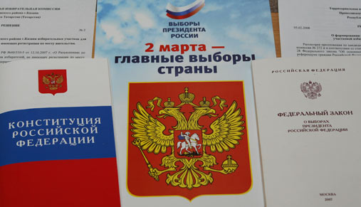 2 марта - выборы Президента России