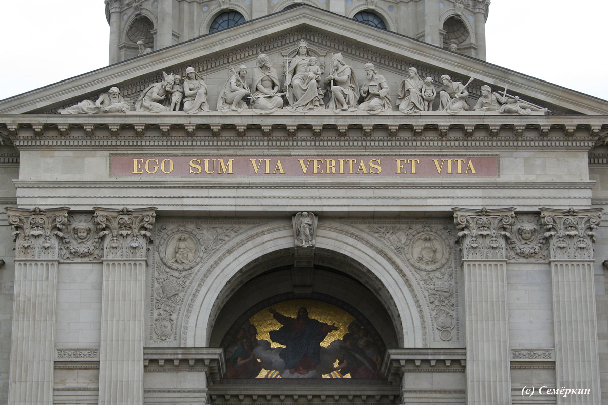 Будапешт - Базилика святого Иштвана - надпись Я есмь путь и истина и жизнь