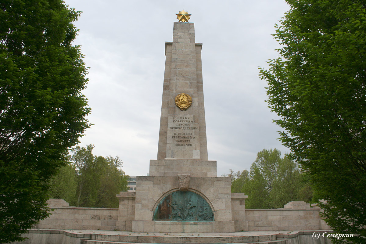 Будапешт - памятник советским воинам