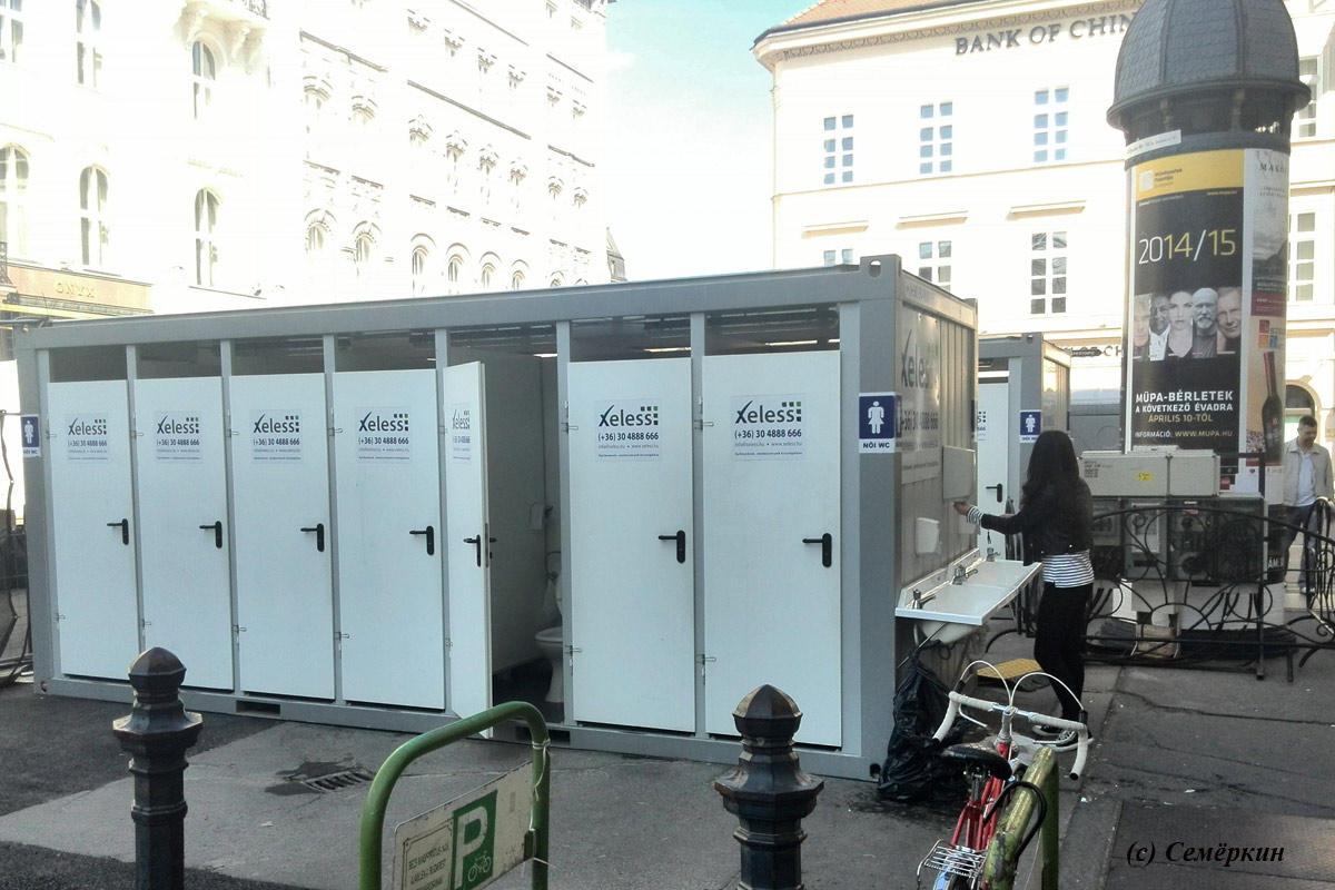 Будапешт - уличный туалет 
