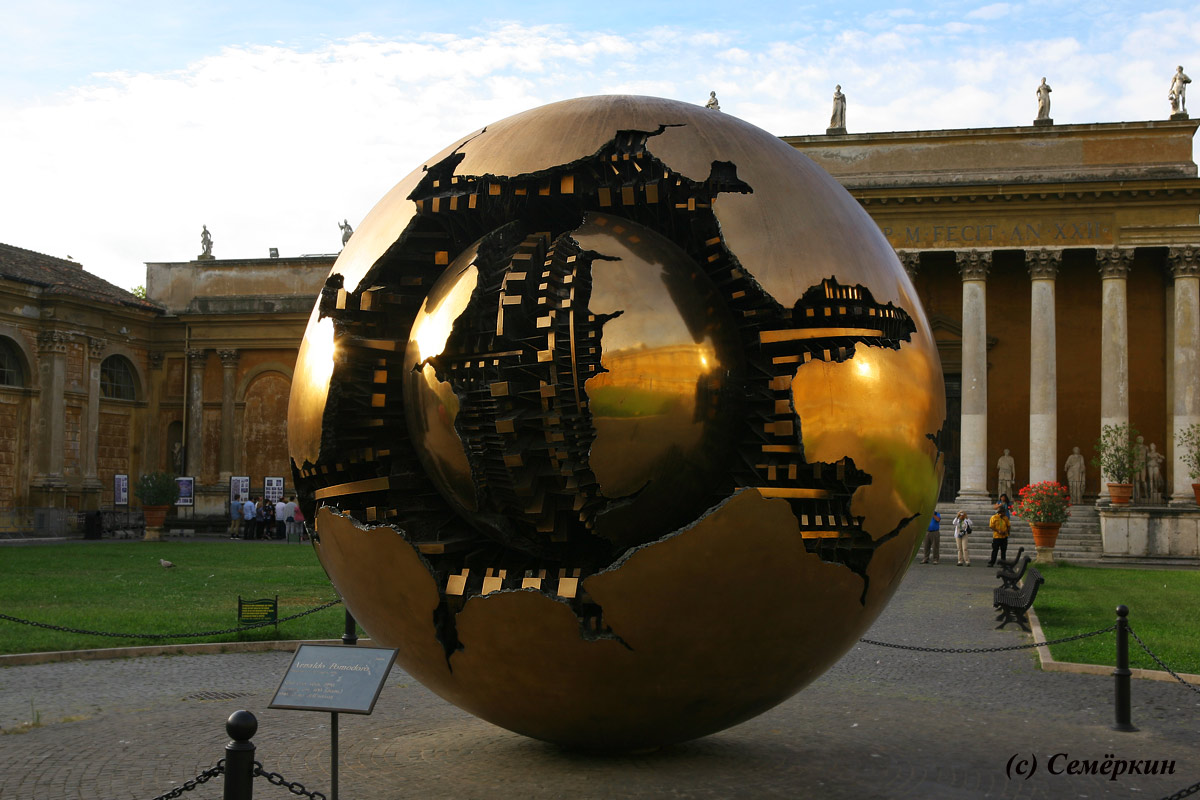 Рим - музеи Ватикана -  Скульптура Земной шар