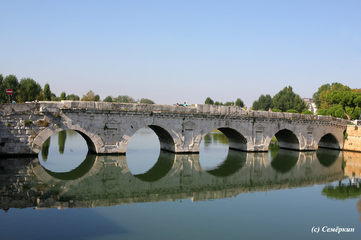 Римини - Мост Тиберия