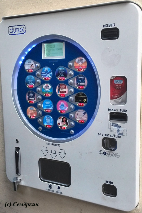 автомат по продаже презервативов
