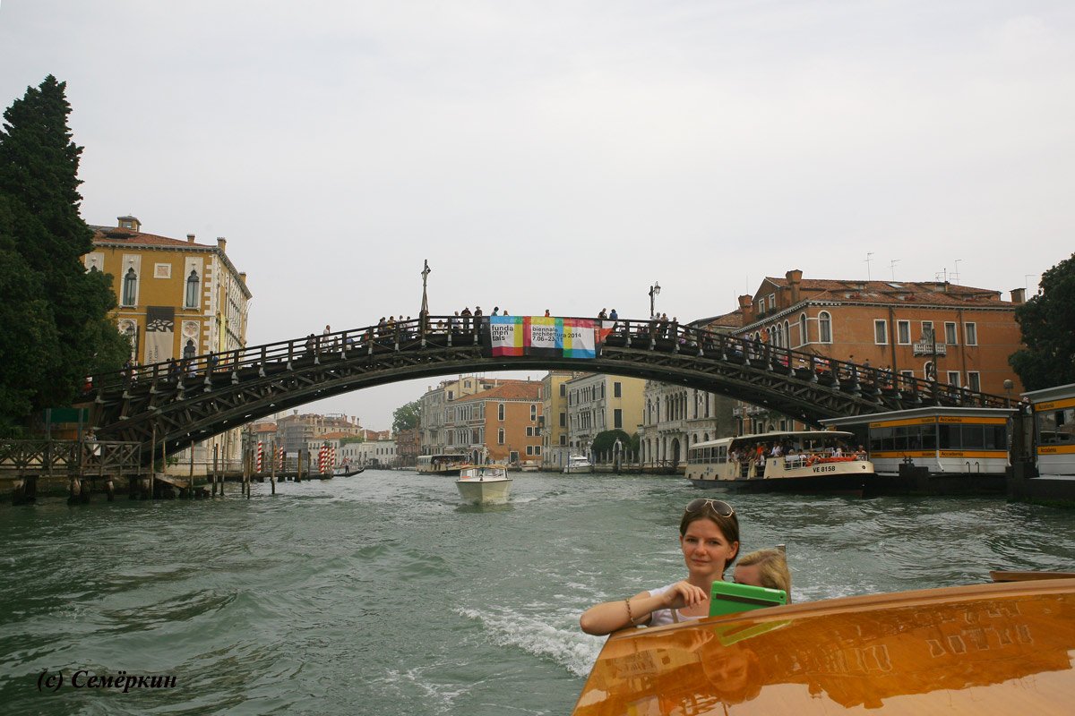 Венеция  гранд канал Мост академии