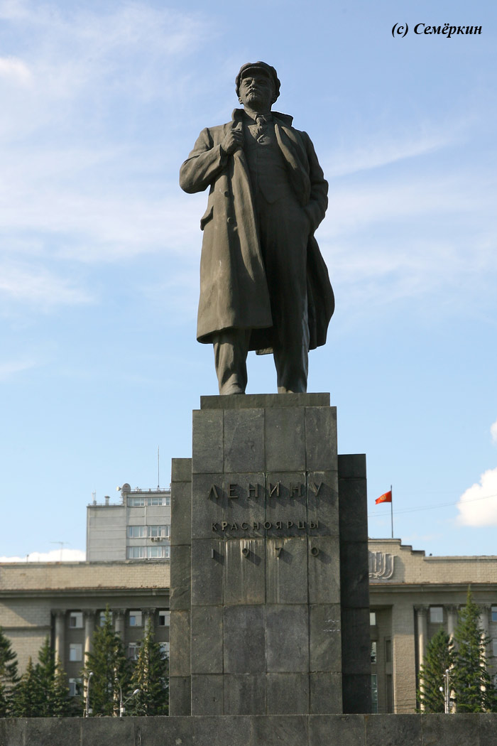 Красноярск - Памятник Ленину