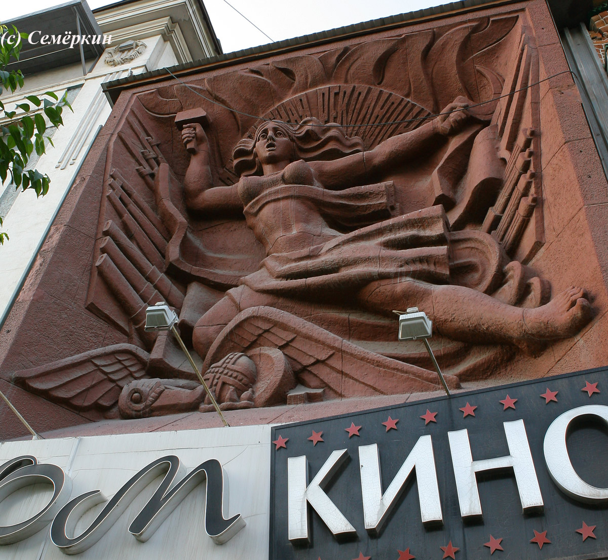 Красноярск - Дом кино - На фасаде суровая женщина с обнаженной грудью
