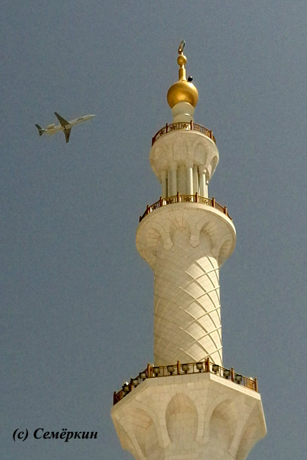 Мечеть шейха Зайда - самолет летит над минаретом