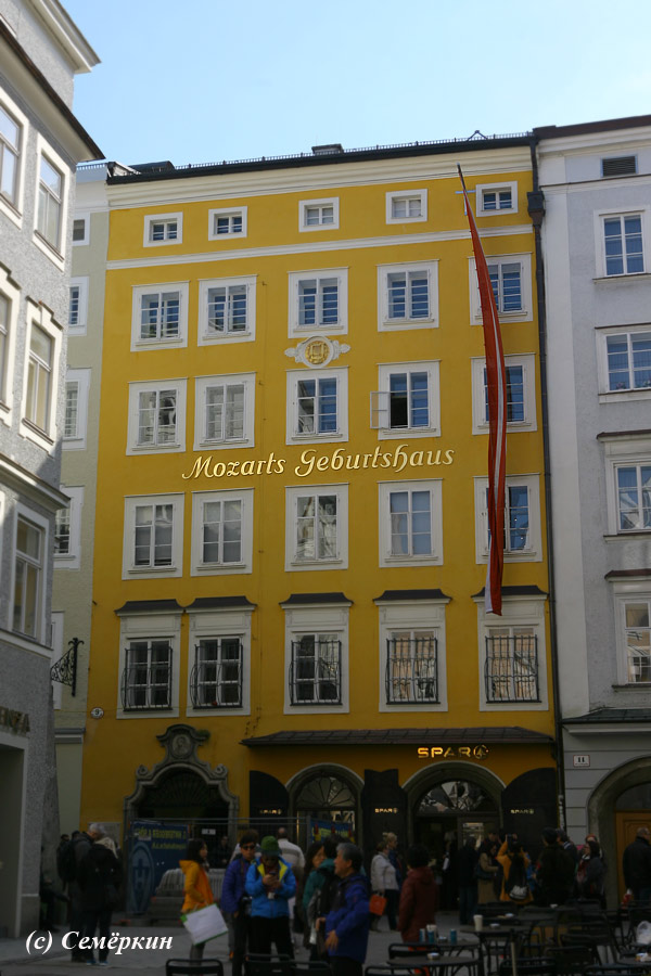 Зальцбург - Дом рождения Моцарта