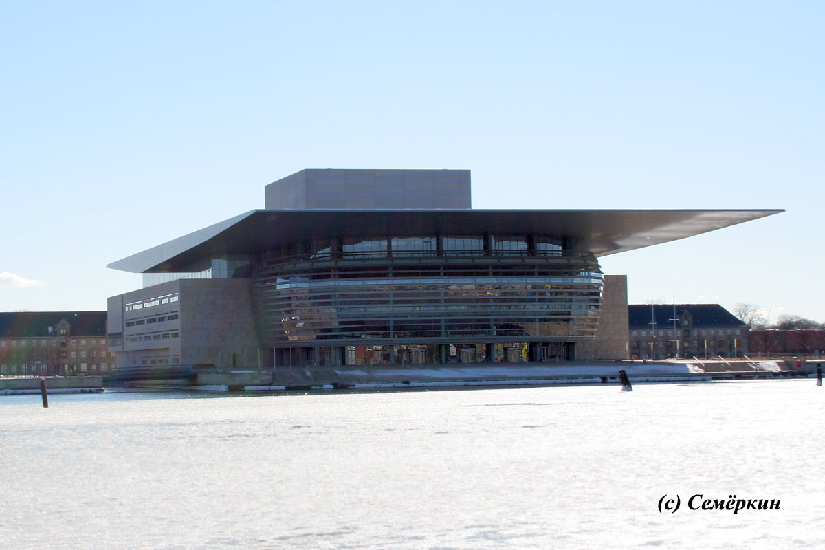 Копенгаген - Оперный театр