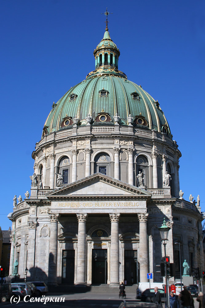Копенгаген - Церковь Фредерика, также известная как Мраморная церковь 