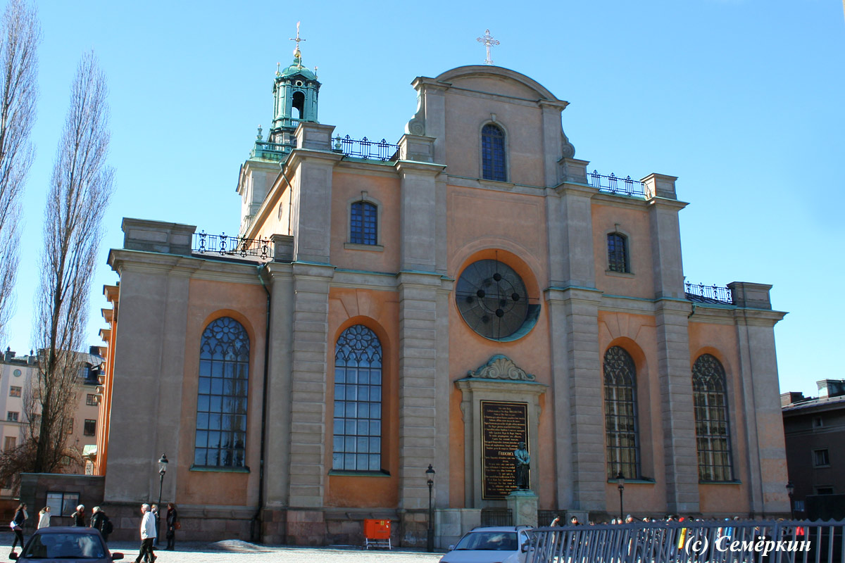 Стогкольм - Церковь Святого Николая. (Storkyrkan)