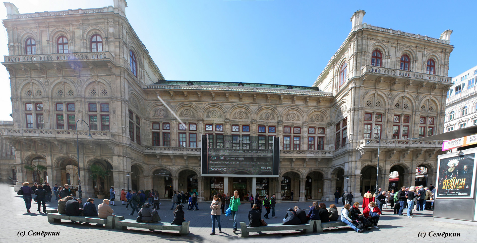 Вена - оперный театр