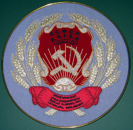 герб Татарской Автономной Советской Социалистической Республики, 1937 год